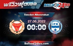 วิเคราะห์ฟุตบอล สวีเดน ออลสเวนส์คาน คัลมาร์ vs วาร์นาโม่